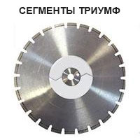 Восстановление диска d 900 мм сегментами Триумф (40x8x10)