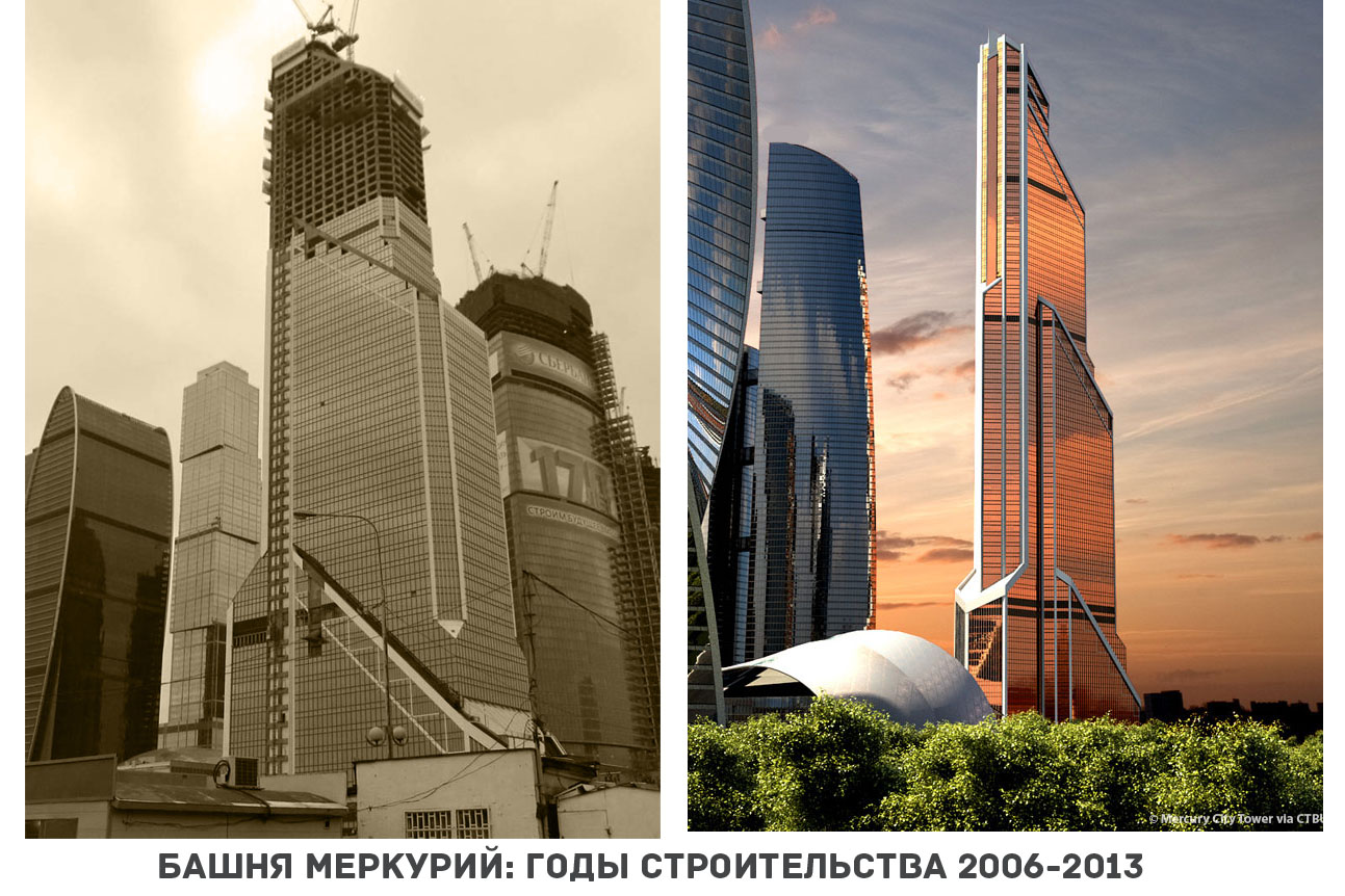 Строительство башни Меркурий в Москве