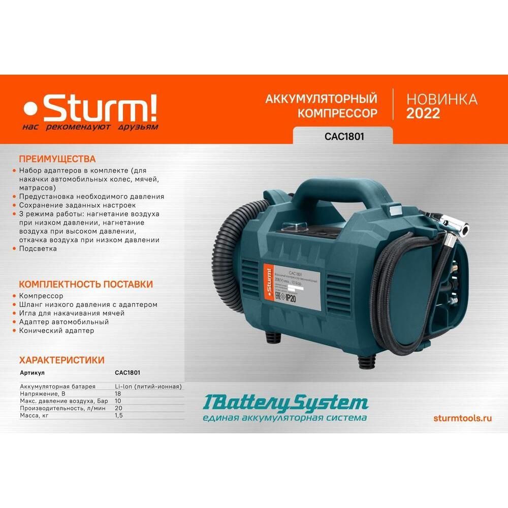 Аккумуляторный компрессор Sturm! CAC1801 1BatterySystem - фото 2