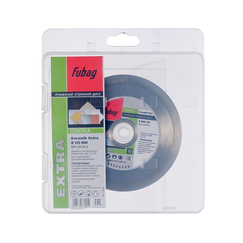 Алмазный диск Fubag Keramik Extra 125х22,2 мм упакованный
