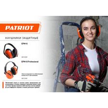 Наушники защитные PATRIOT EPM-8 Professional / противошумные беспроводные / с шумоподавлением для ст - фото 3