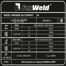 Сварочный полуавтомат FoxWeld Invermig 200 COMPACT - фото 8