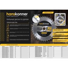 Диск пильный Hanskonner H9022-200-32/30-48 - фото 2