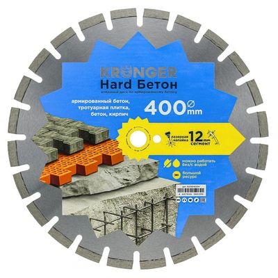 Алмазный диск Kronger Hard 400x25,4x3,5 мм Бетон - фото 5