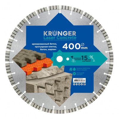 Алмазный диск Kronger 400 мм Laser Concrete - фото 4