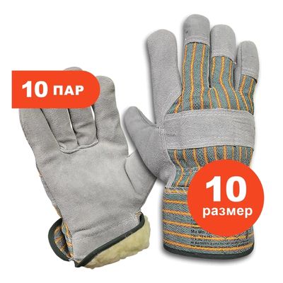 Перчатки зимние комбинированные из спилка Arcticus КРС серые АВ класса, р.10, 10 пар, арт. 2302 W-101 - фото 2