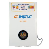 Стабилизатор АРС-2000 ЭНЕРГИЯ для котлов +/-4% - фото 1