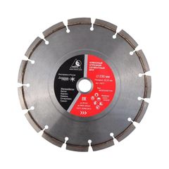 Алмазные диски 450 мм