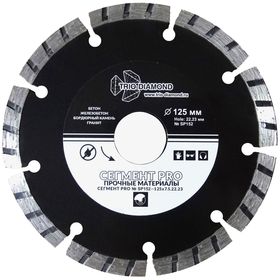 Алмазный диск TD Segment PRO 125 мм
