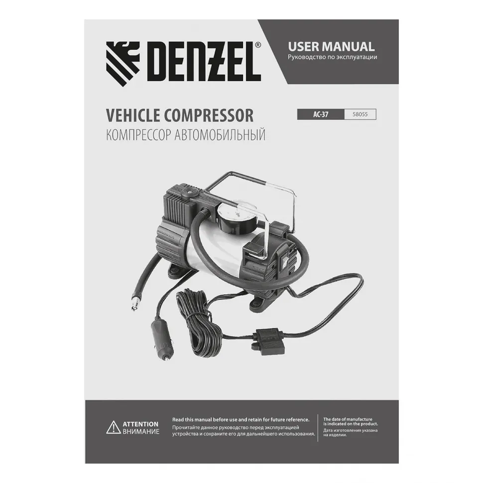 Компрессор автомобильный Denzel AC-37, 12 В, 7 атм, 37 л/мин, предохранитель - фото 16